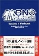 GNO�K���_���l�b�g���[�N�I�y���[�V���� �U���~�t�@���u�b�N