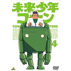 未来少年コナン 4