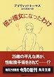 �ނ��ޏ��ɂȂ����킯 (�p�앶��)