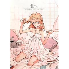 �u�k�ցB�vNOCCHI ART WORKS