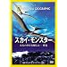 �i�V���i�� �W�I�O���t�B�b�N[DVD] �X�J�C�E�����X�^�[ ���Â̋���x�z�����\����
