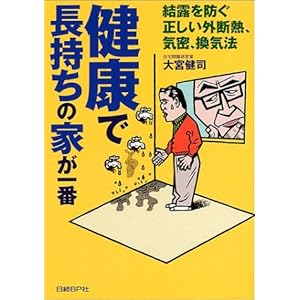 ���N�Œ������̉Ƃ���ԁ\���I��h���������O�f�M�A�C���A���C�@  