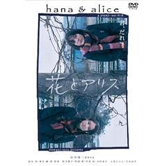 �ԂƃA���X �ʏ�� [DVD]