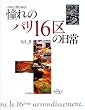 �p���̏㎿�ȕ�炵 ����̃p��16��̓���