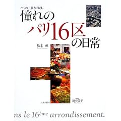 �p���̏㎿�ȕ�炵 ����̃p��16��̓���