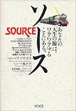 [Book]マイク マクマナス ソース―あなたの人生の源はワクワクすることにある。