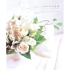 �����킹�̉ԑ��\Sweet Wedding