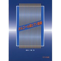 �I���S�[�����s�A�m�ȏW ����:�O�P �W