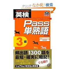 �p��Pass�P�n��3��