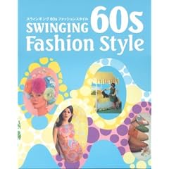 �X�E�B���M���O60s�t�@�b�V�����X�^�C�� (Fashion)