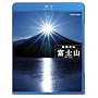 ��Ղ̎R �x�m�R [Blu-ray]