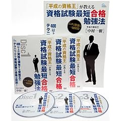 ��������́u�����̎��i����������v���i�����ŒZ���i�׋��@ DVD3���g