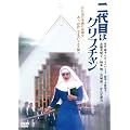 ���ڂ̓N���X�`�����@�f�W�^���E���}�X�^�[�� [DVD]