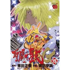 �����m����EPISODE�EG 15 (�`�����s�I��RED�R�~�b�N�X)