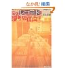 �{�i�C���g���̃��R�[�h�A�I��������!�h ~���R�[�h�Ԓ��̃K�`���R���������L~