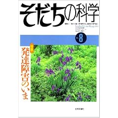 �������̉Ȋw no.8�\������̉Ȋw