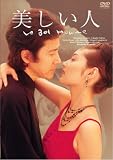 [DVD]田村正和 美しい人 DVD-BOX(4枚組)