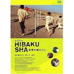 �q�o�N�V�� ~���E�̏I����~ [DVD]