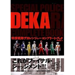 ���{����f�J�����W���[ COMPLETE BOOK