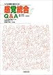���o����Q&A�\�q�ǂ��̗����Ɖ����̂��߂�