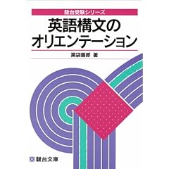�p��\���̃I���G���e�[�V���� (�x��󌱃V���[�Y)