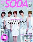 �uSODA�v 2011�N 8/1��