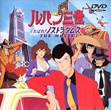 ���p���O�� �����΂�!�m�X�g���_���X�y����Łz [DVD]