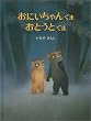 ���ɂ�����񂮂� ���Ƃ��Ƃ��� (A Michael Neugebauer book)