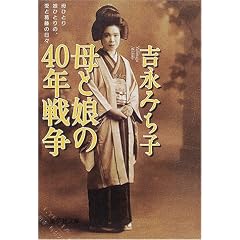 ��Ɩ���40�N�푈 (�W�p�Е���)