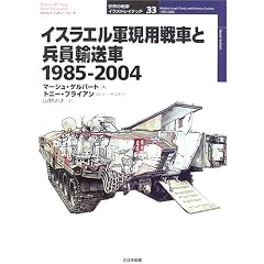 �C�X���G���R���p��Ԃƕ����A���� 1985�]2004 (�I�X�v���C�E�~���^���[�E�V���[�Y�\���E�̐�ԃC���X�g���C�e�b�h)