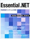 Essential .NET �\ ���ʌ��ꃉ���^�C���̖{��