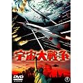 �F����푈 [DVD]