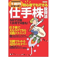 100���~��1���~�ɂȂ���! ���S�҂ł��ł���d�芔�����@ (�G�X�J���S���b�N (218))