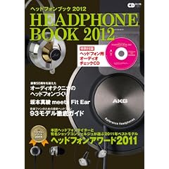 �w�b�h�t�H���u�b�N 2012 (CD�W���[�i�����b�N)