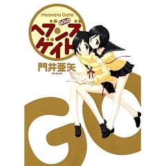 �w�u���Y�Q�C�g GOLD (GUM COMICS)