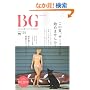 Beach Girls25 (�G�C���b�N 1529)