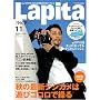 Lapita (���s�^) 2008�N 11���� [�G��]