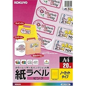 【クリックで詳細表示】KOKUYO KPC-F590P LBP＆IJP用紙ラベル(ピンク)