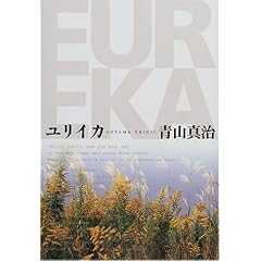 �����C�J�\EUREKA