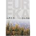 �����C�J�\EUREKA