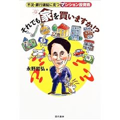 ����ł��Ƃ𔃂��܂���!?�\�s���E��s�j�]�ɍ��� �}���V���������p