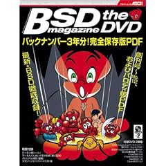BSD magazine the DVD [DVD-ROM2����] (�A�X�L�[���b�N)