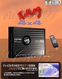 �P�C���E(KEIYO) �n��f�W�^��TV�`���[�i�[ 4X4�t���Z�O AN-T007