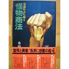 �������@�펯���Ԃ��j�� (1973�N)