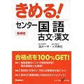 ���߂�!�Z���^�[���� (�Õ��E����) �Z���^�[����V BOOKS (5) �V�ے�