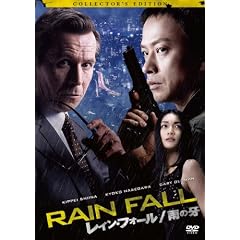 ���C���E�t�H�[���^�J�̉� �R���N�^�[�Y�E�G�f�B�V���� [DVD]