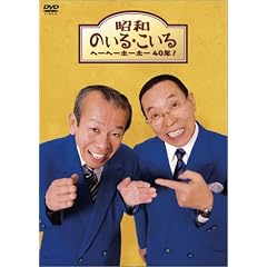 ���a�̂���E������ �w�[�w�[�z�[�z�[40�N! [DVD]