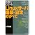 �}���ł킩�� Linux�T�[�o�\�z�E�ݒ�̂��ׂ�