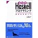 �ӂ���Haskell�v���O���~���O �ӂ��̃v���O���}�̂��߂̊֐��^�������