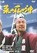 �؂̉Ԃ̉� DVD-BOX